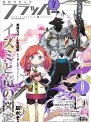 2026热播韩剧《编号七的证人》海报