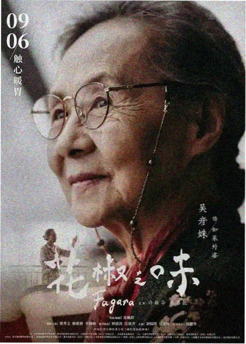 配角经济崛起分析配图